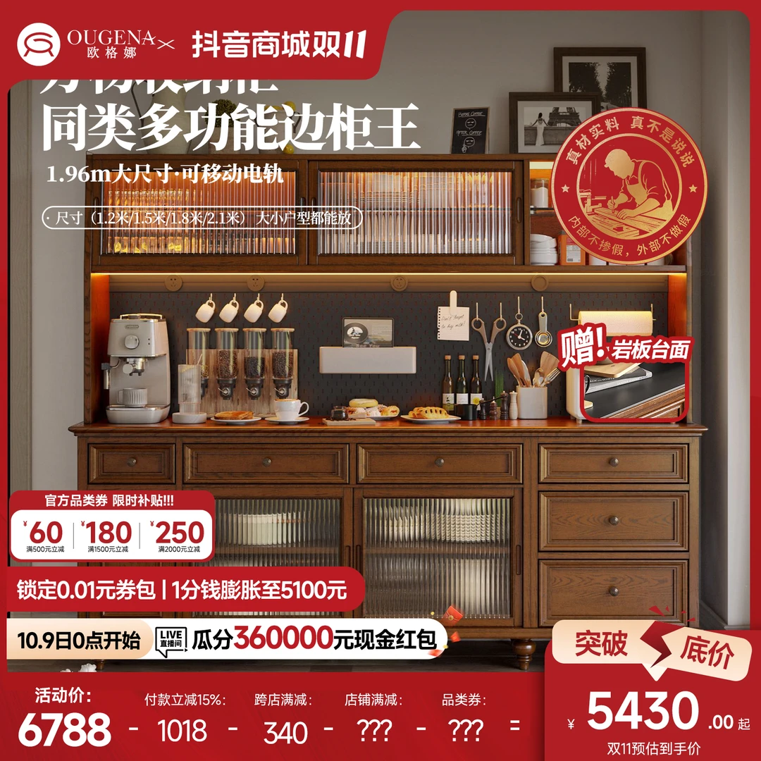 欧格娜美式实木餐边柜酒柜简约一体餐边柜玄关茶水柜靠墙收纳柜
