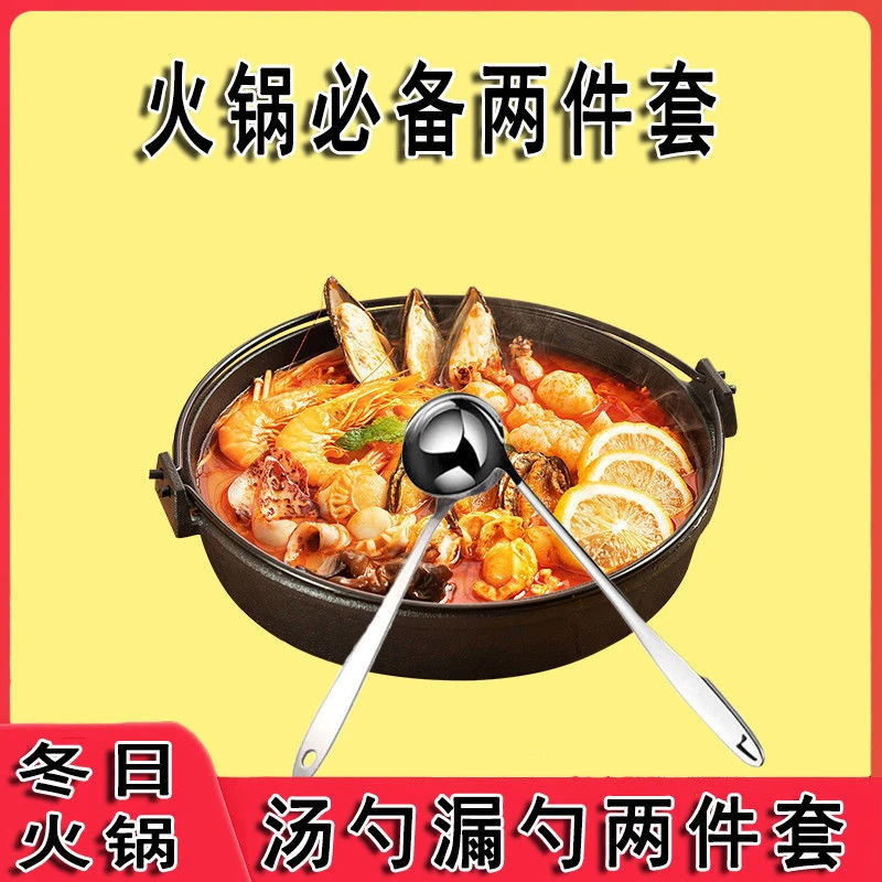 304加厚火锅勺不锈钢汤勺漏勺盛汤长柄勺子家用厨房火锅过滤餐饮