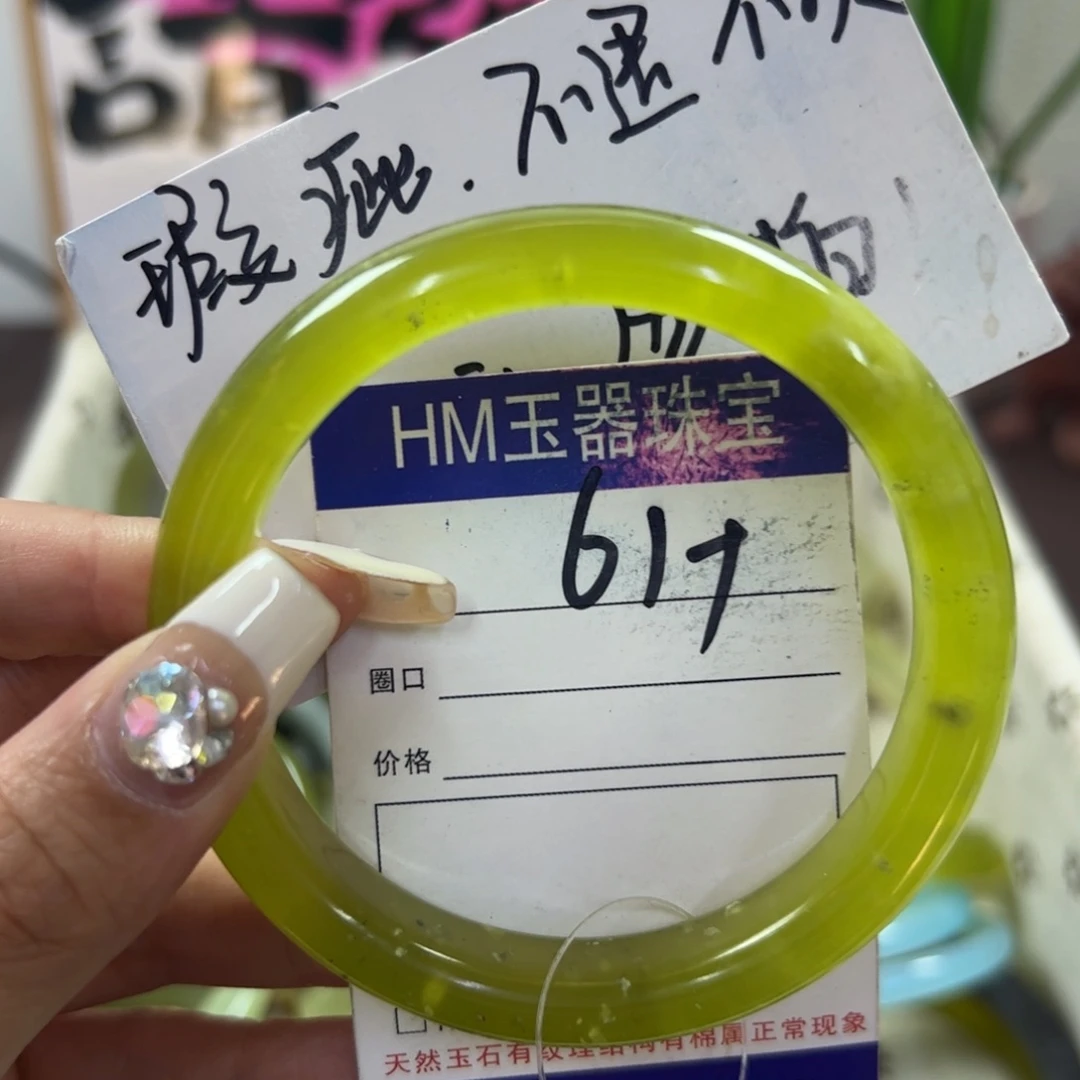 蛇纹石玉手镯未镶嵌209