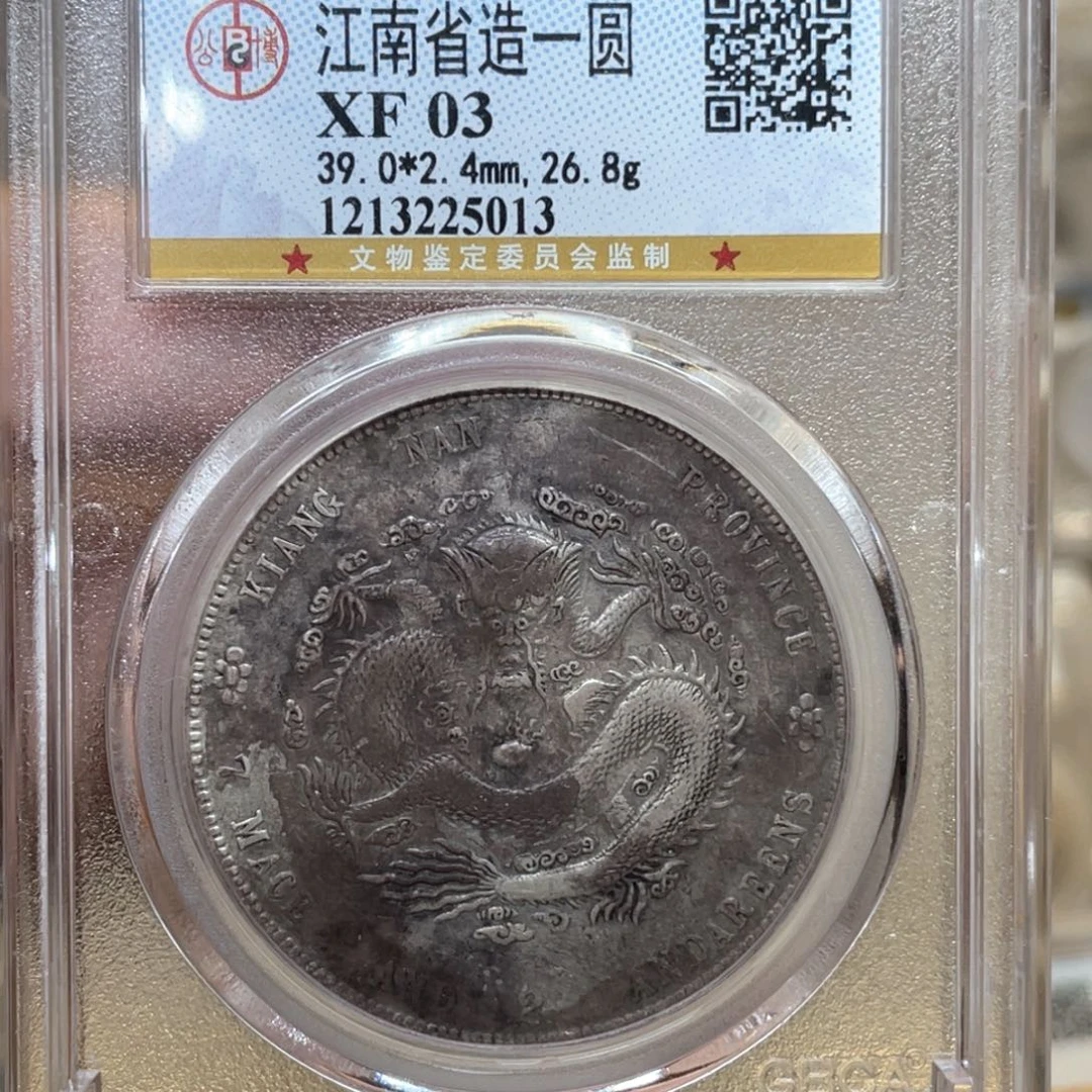 银古钱币一枚图片品相