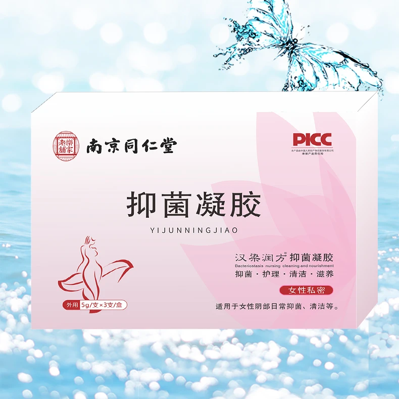 紧润妇科同仁堂妇用抑菌凝胶私密保养护理浓缩升级版