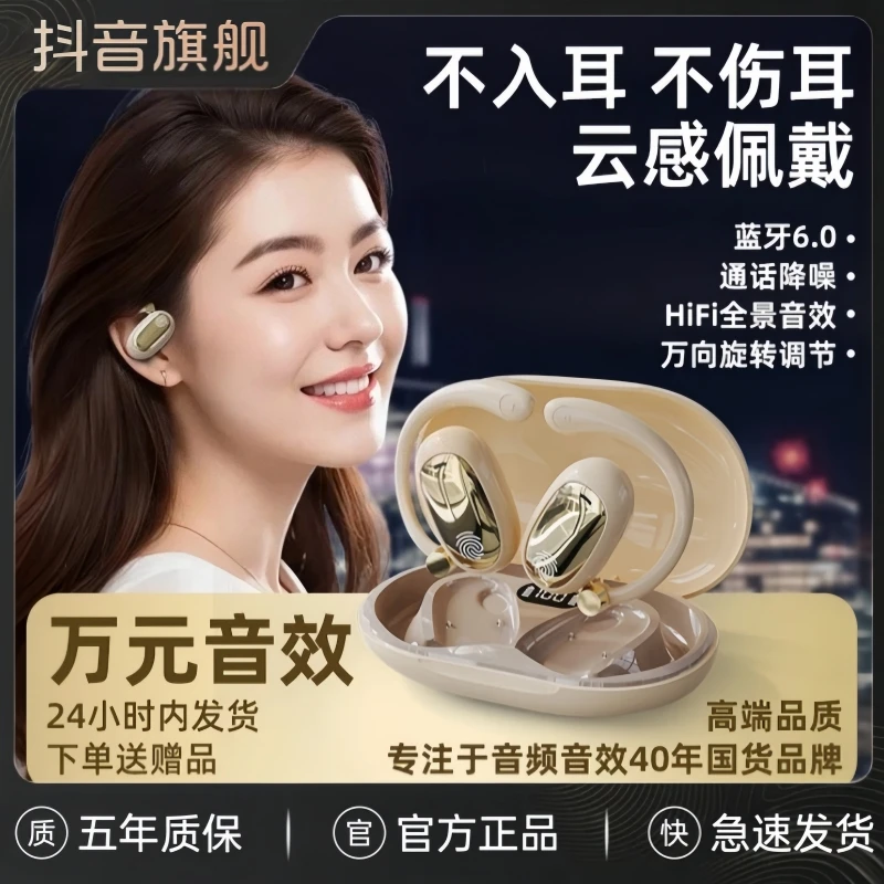 正品爆款开放式柏林之声无线蓝牙耳机运动挂耳式超长续航网红新款