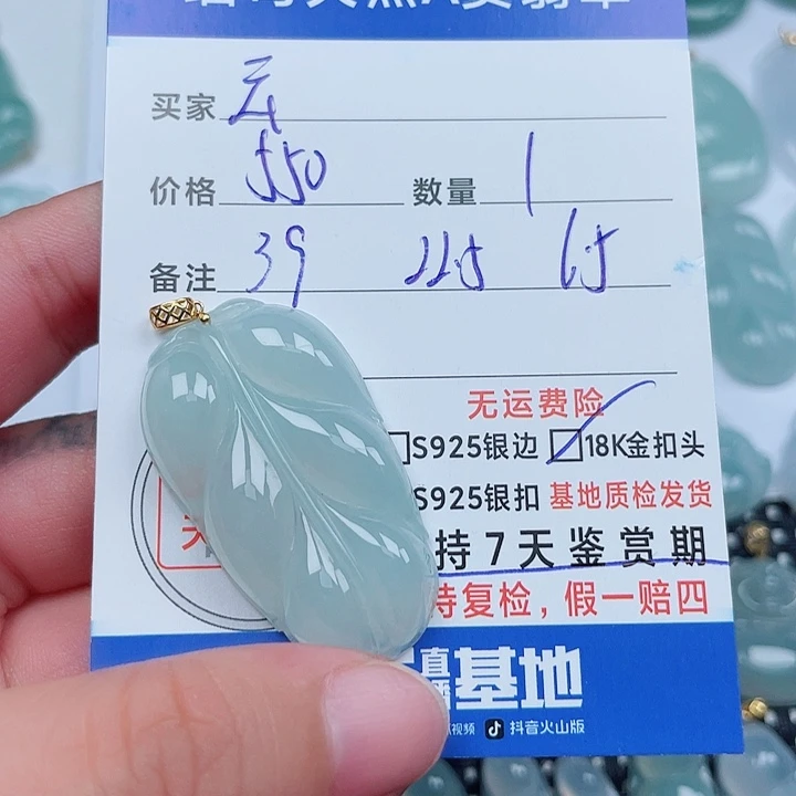 云***轻吊坠(不含链)18K金镶嵌翡翠