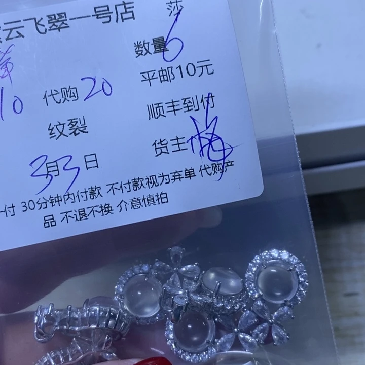 石英质玉颈饰银S925镶嵌祥*阁水沫石英岩