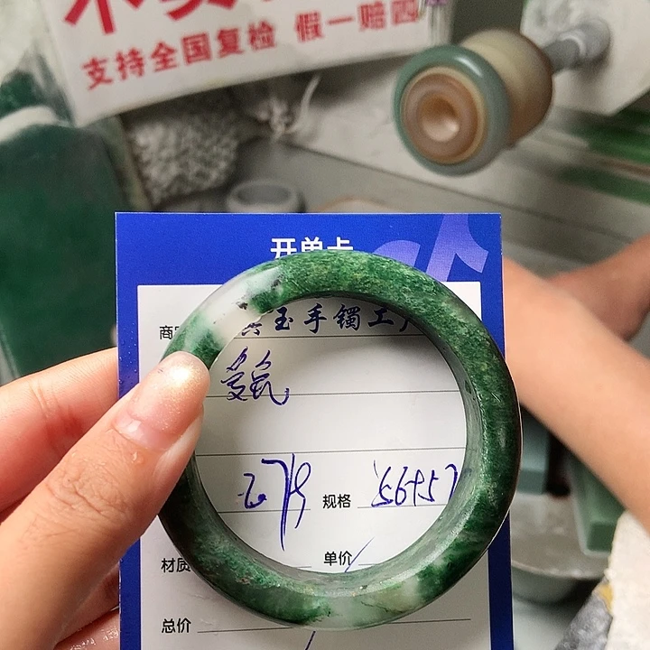 爱***6石英质玉(非洲翠)未镶嵌手镯