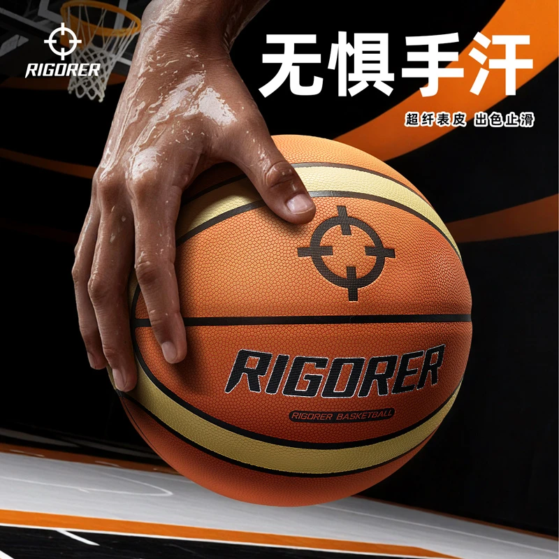 【里夫斯亚洲行】准者HYPER GRIP超纤篮球7号训练耐磨沾手高弹比赛