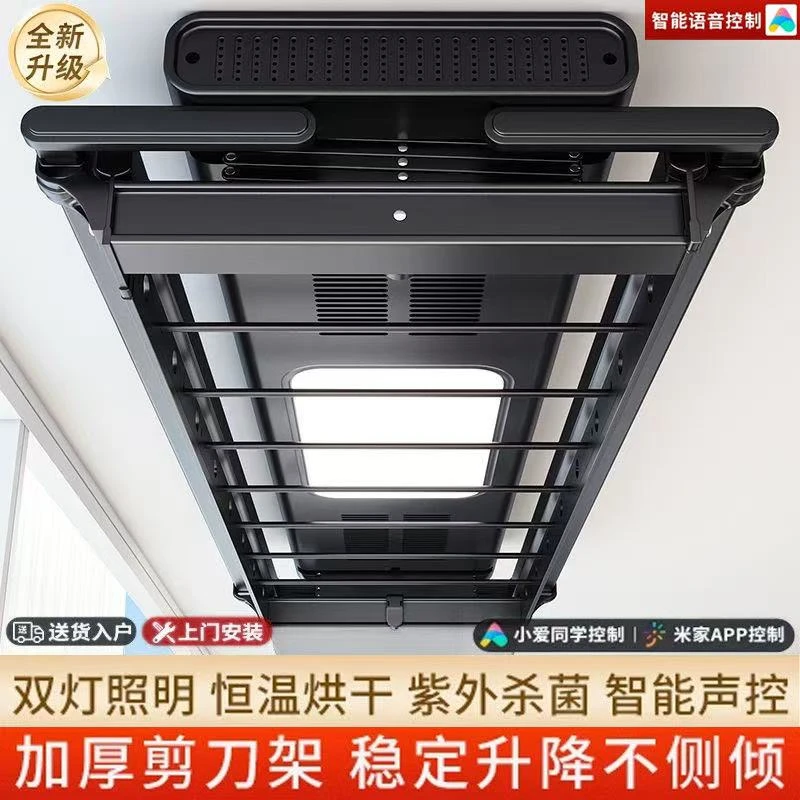 智能电动晾衣架米款小爱智能遥控升降晒衣架阳台家用伸缩晾衣杆机