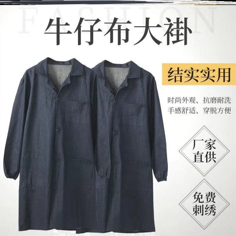 干活穿的大褂子工作服牛仔大褂男士罩衣防脏长款劳保外套耐磨外衣