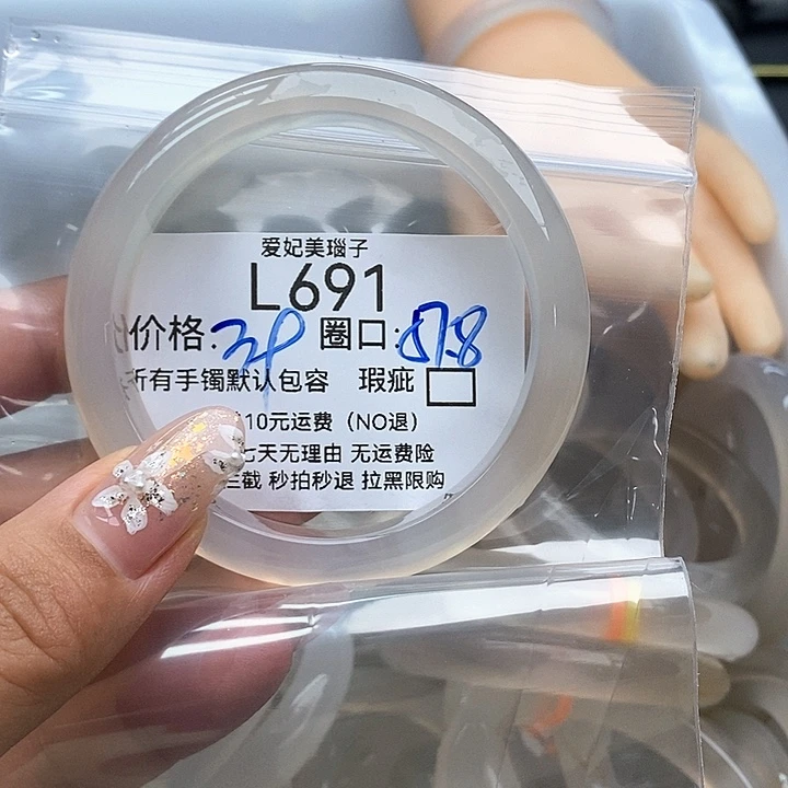 一***r手镯玛瑙/玉髓未镶嵌691