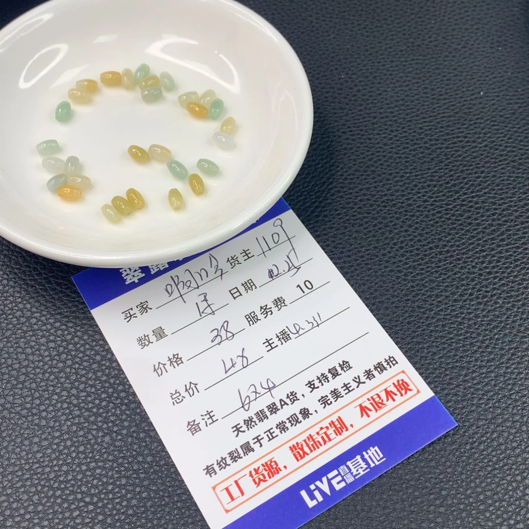 翡翠手串未镶嵌?****?翡翠散珠DIY多样性自发