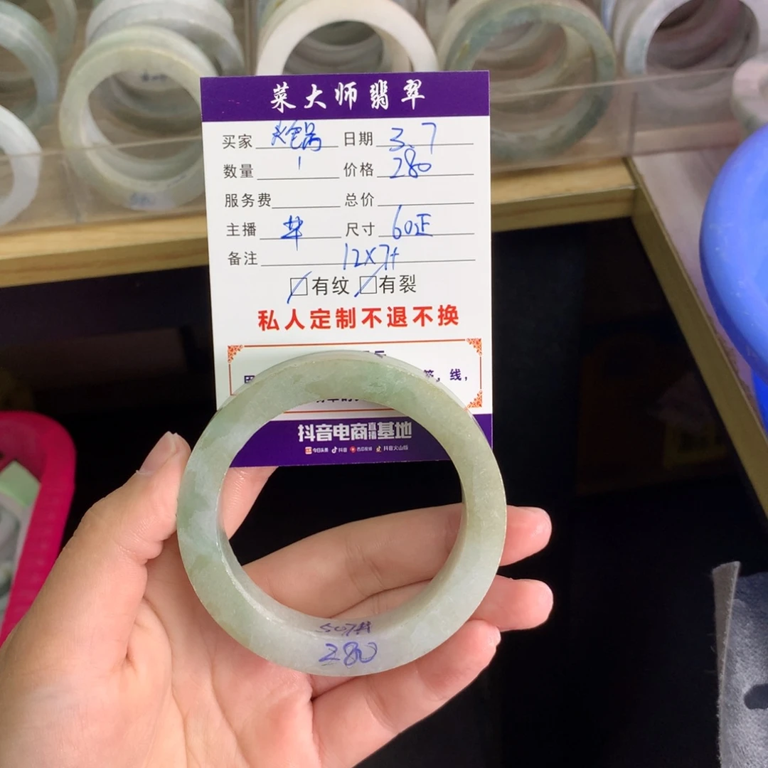 【闪购商品】定制翡翠手镯未镶嵌火**廖