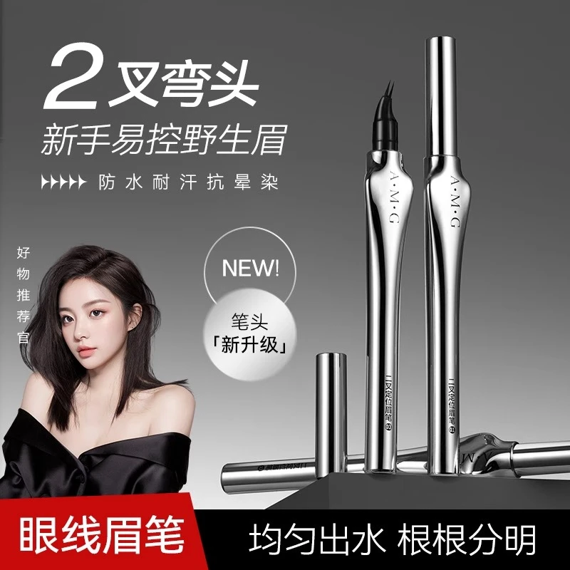 新款弯头二叉水眉笔防水防汗持久不脱色根根分明野生眉女不掉色
