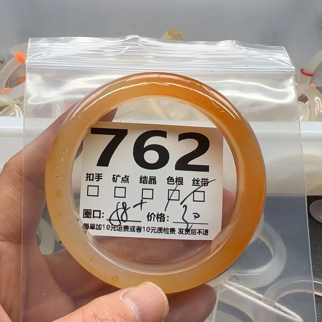 玛瑙/玉髓未镶嵌手镯762