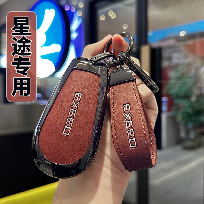 2025新款星途瑶光CDM钥匙套24/25款星途凌云揽月精英版卡片包车扣
