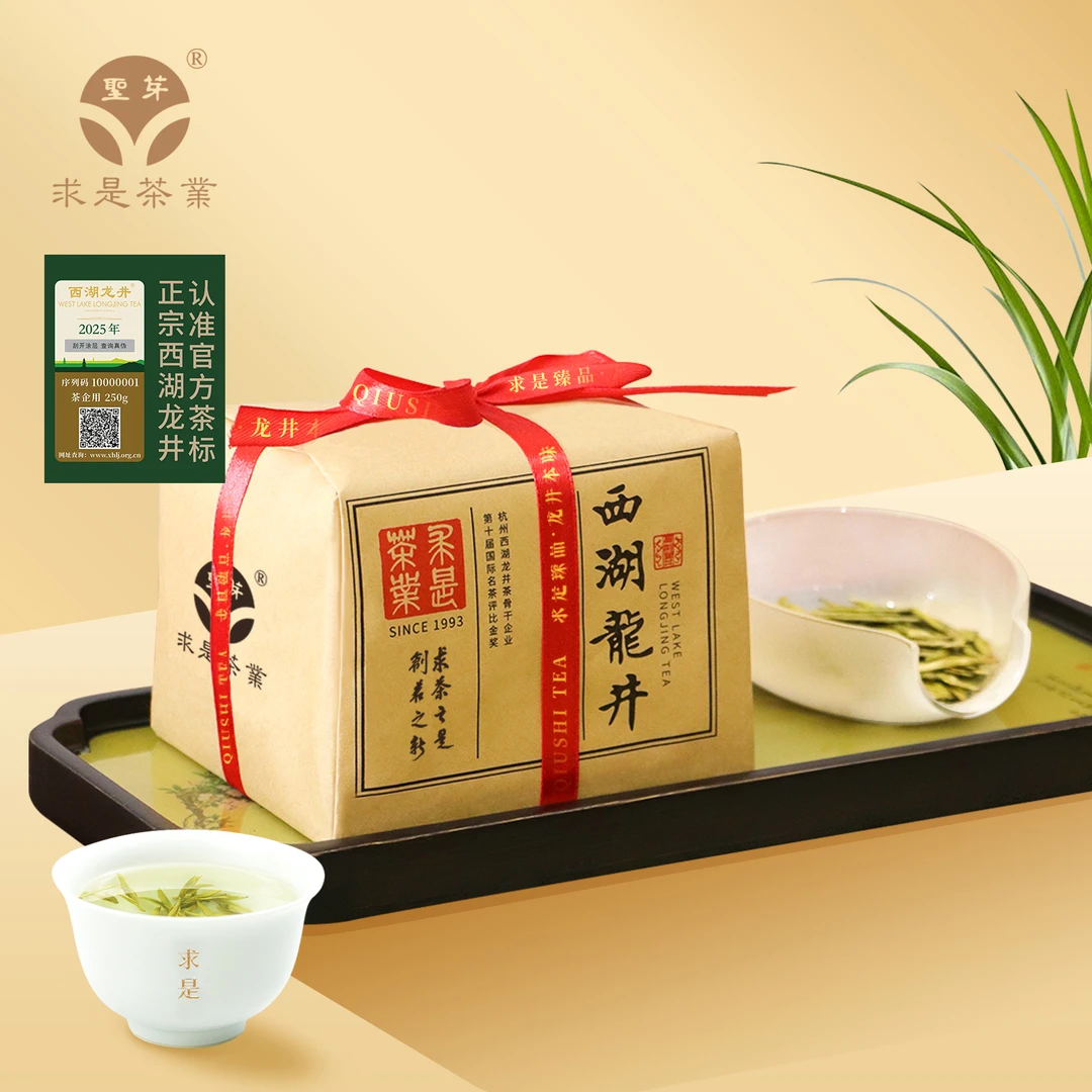 2025新茶 求是茶业特级明前西湖龙井满觉陇产区群体种老茶蓬