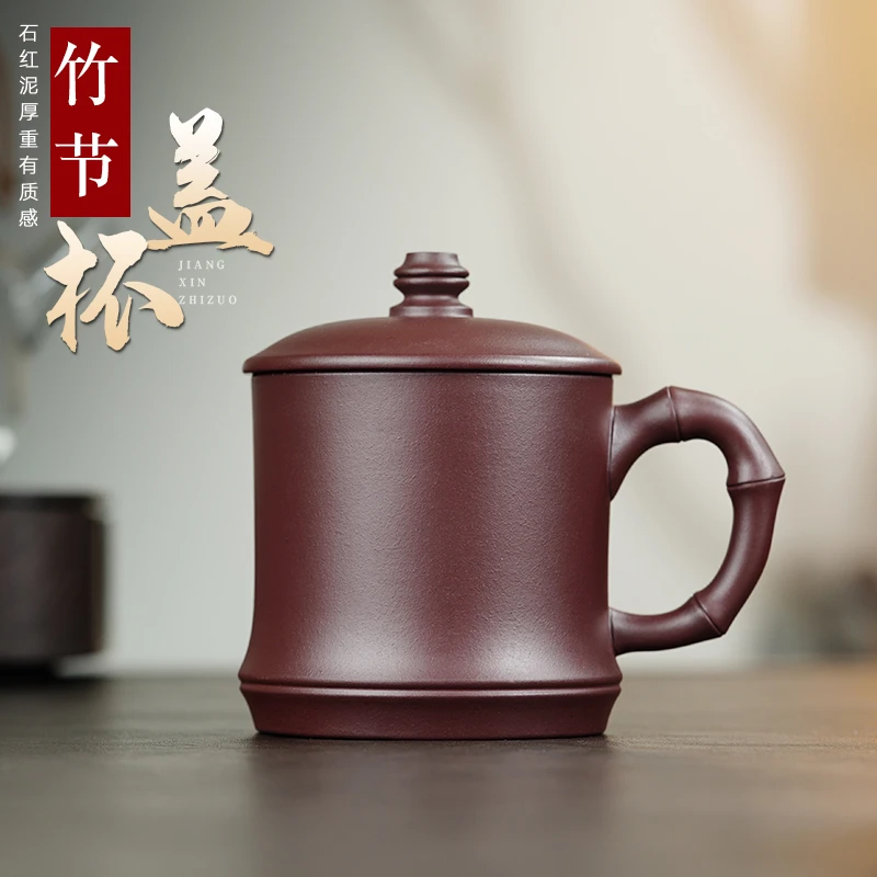 手工宜兴紫砂大号带盖茶杯家用泡茶男女通用主人杯竹节盖杯