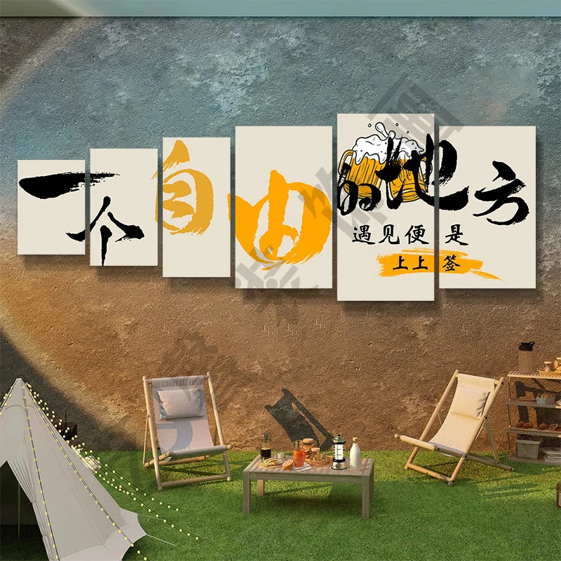 网红打卡点清吧小酒馆氛围布置造场背景烧烤肉店墙面装饰形象创意