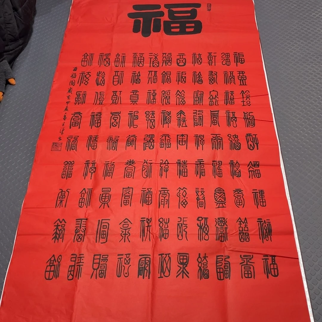 掇***廊书法老师真人手写24