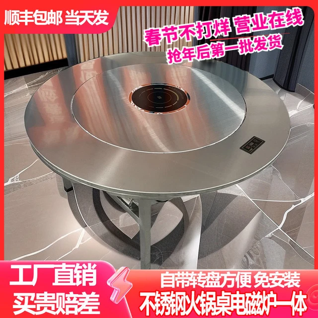 不锈钢圆桌火锅电磁炉一体内置转盘家用折叠餐桌圆形商用火锅桌子