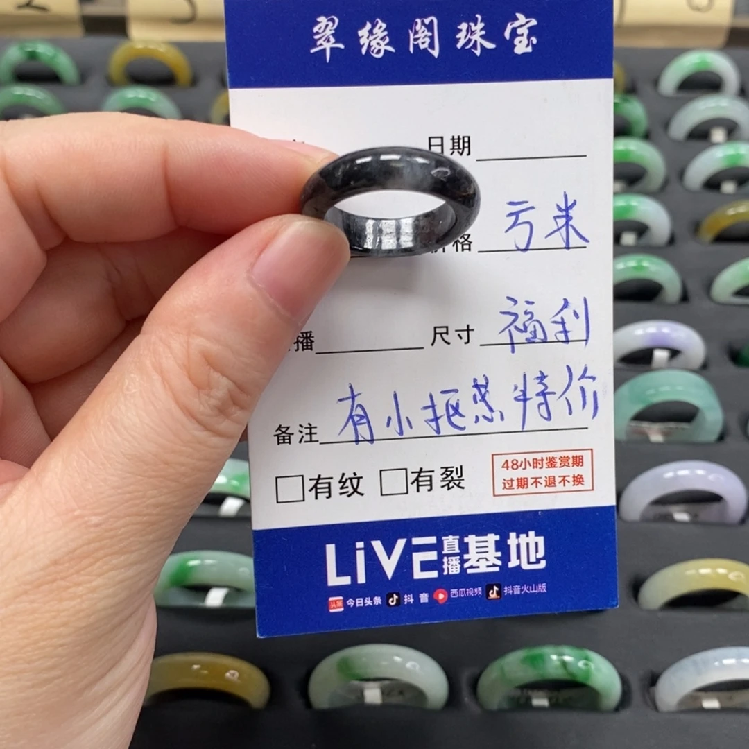 未镶嵌戒指翡翠A货14圈zz
