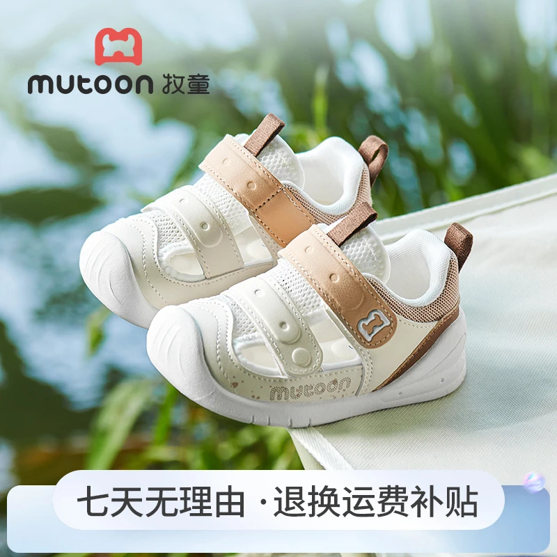 牧童包头稳护凉鞋透气婴儿软底学步鞋夏季镂空网面防滑机能宝宝鞋