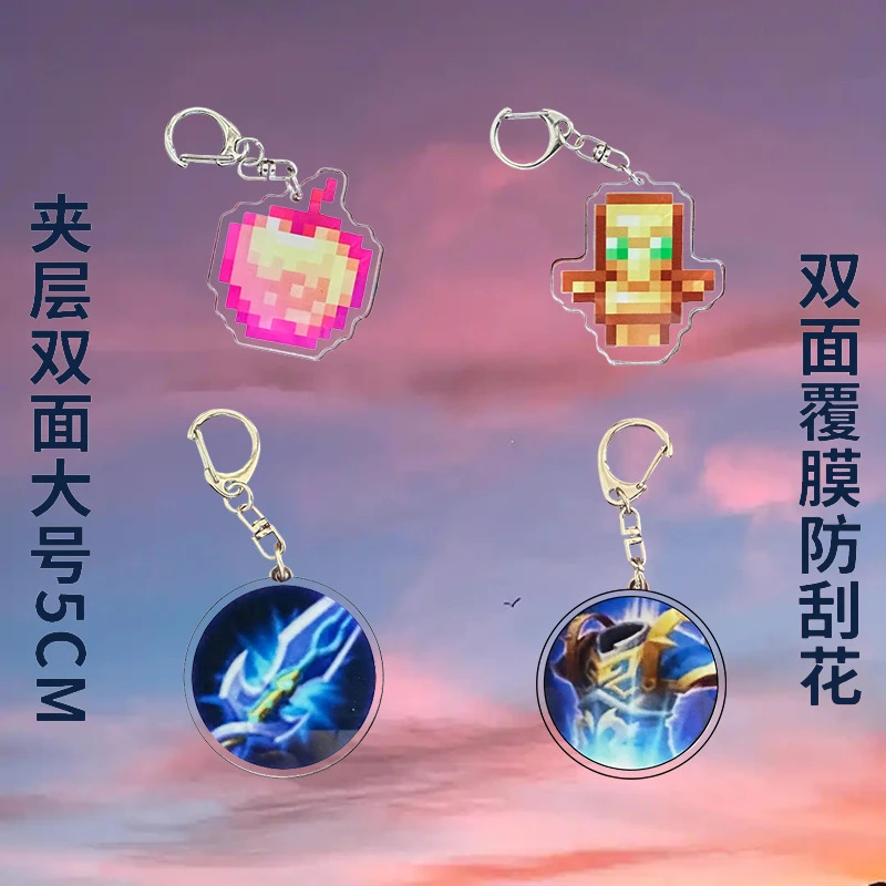钥匙扣Minecraft专用挂件附魔金苹果车钥匙铭刀不死图腾挂件