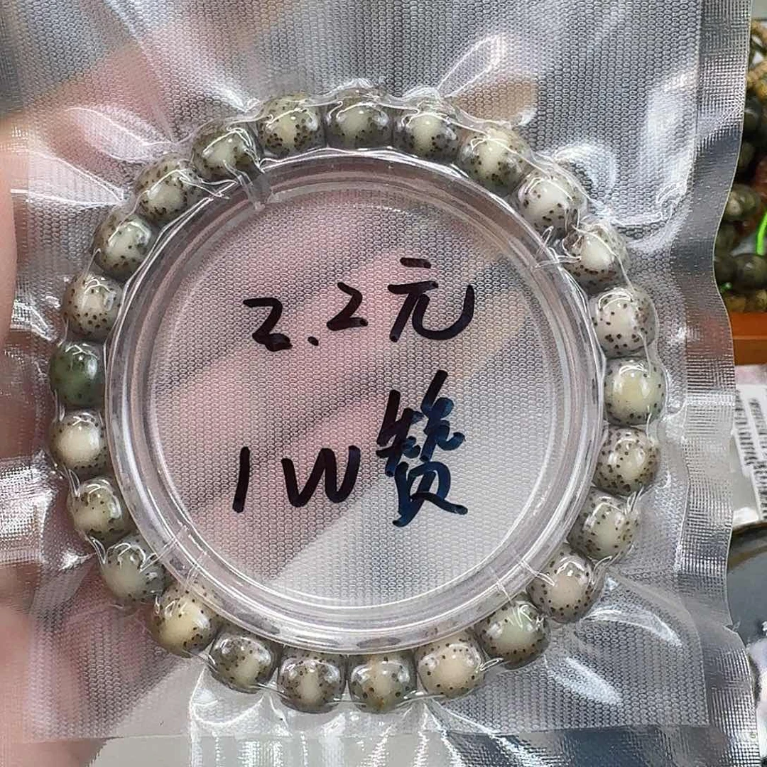 星月菩提吊坠4一物一图开播福利98