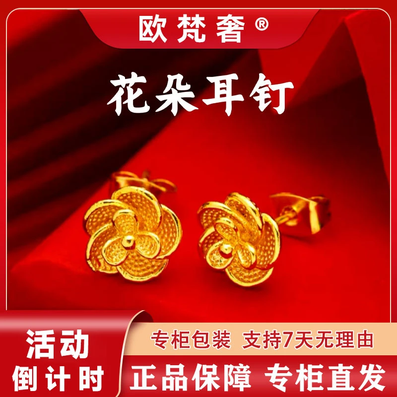 欧梵奢【玫瑰花】大花朵金色耳钉镂空时尚玫瑰花耳坠耳饰经典女高级