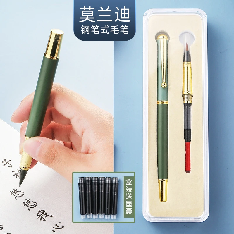 金属莫兰迪钢笔式软毛笔便携抄经小楷行书书法临摹字帖狼毫笔