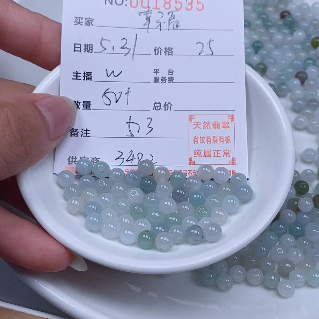 翡翠散珠幸***烊天然翡翠