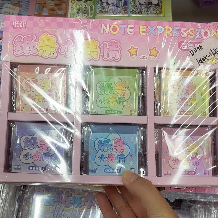 36个装纸条小表情
