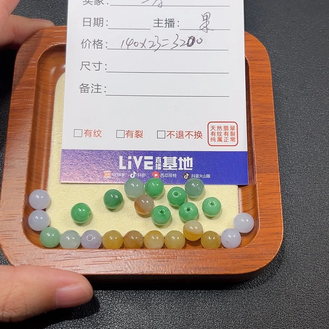 三***寿散珠翡翠0000000000