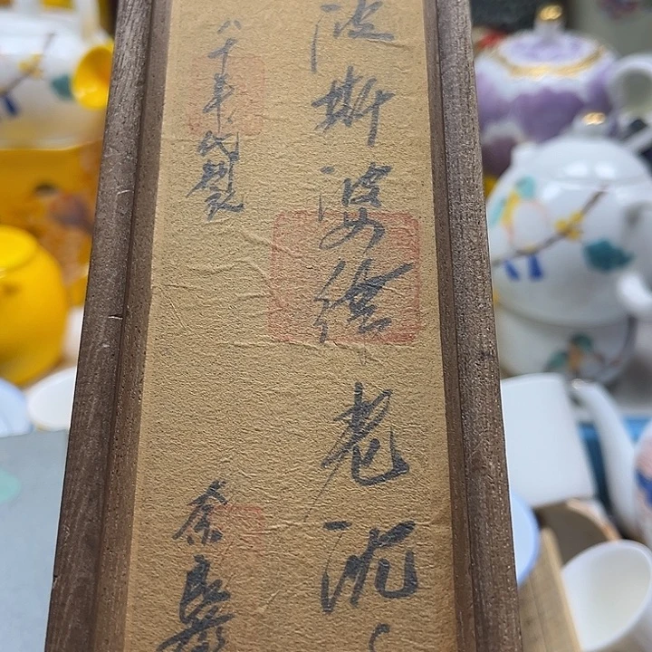 瓷片清库存满18包邮，新疆西藏青海不包邮，回流瓷器、