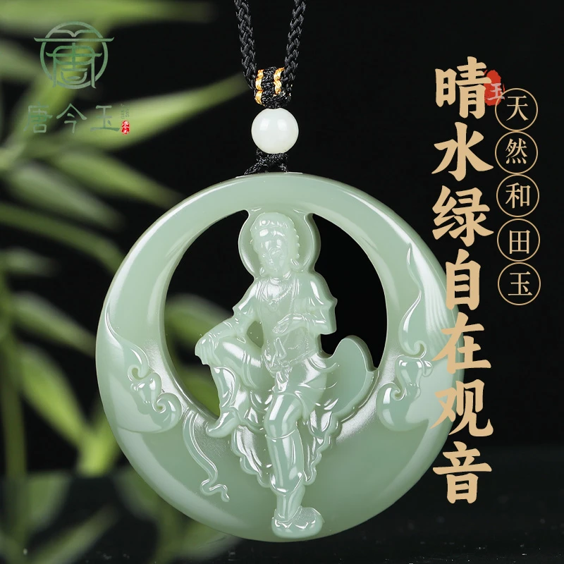 唐今玉新疆和田玉自在观音吊坠和田玉佛光普照观音挂件多样性发货
