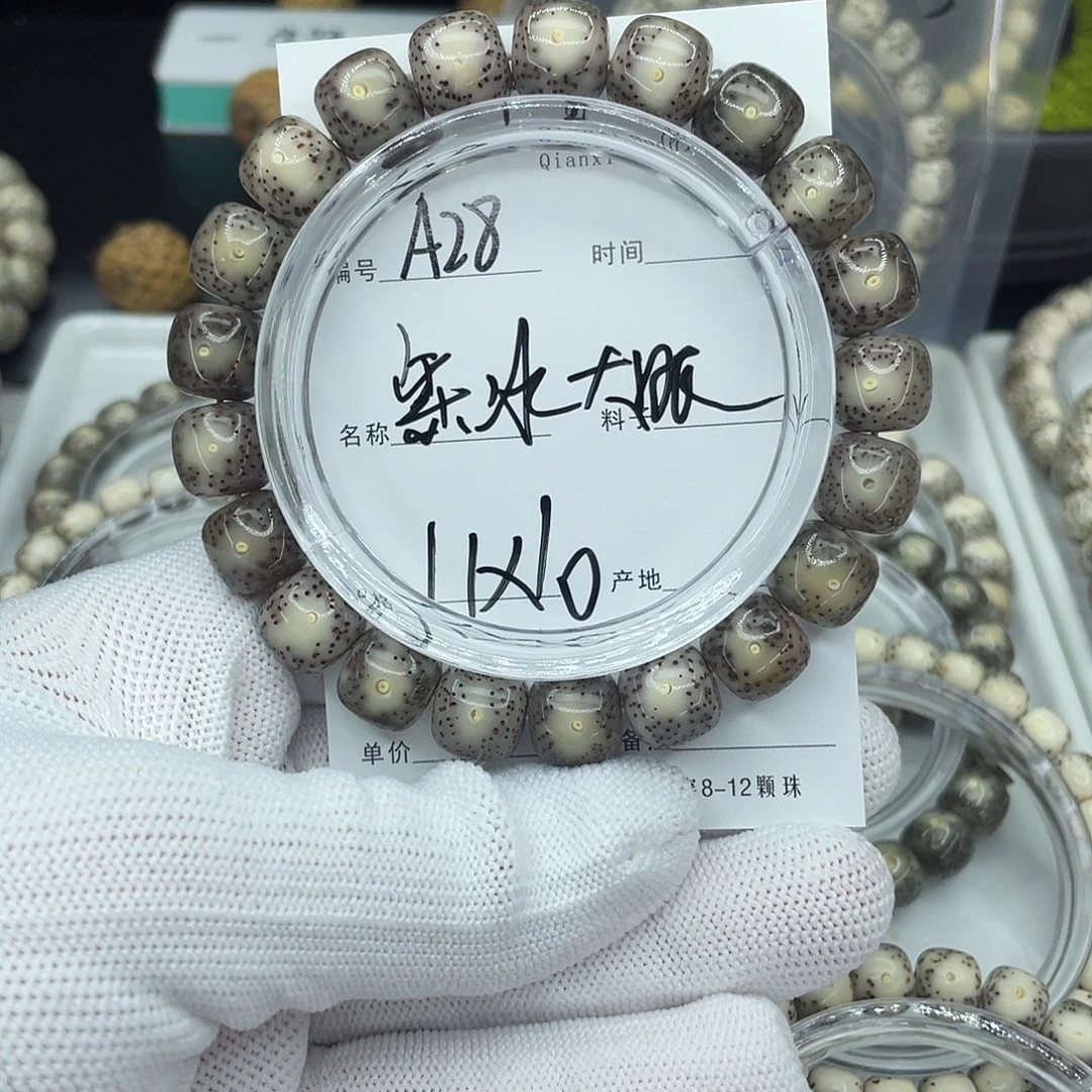 吊坠星月菩提A28紫冰大眼