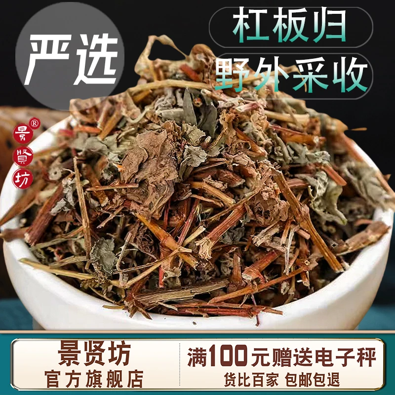 杠板归中药材杠板归新鲜干货别名蛇倒退河白草贯叶蓼蛇不过梨头刺