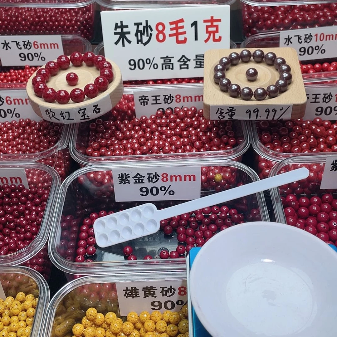 ァ***具天然辰砂正品朱砂