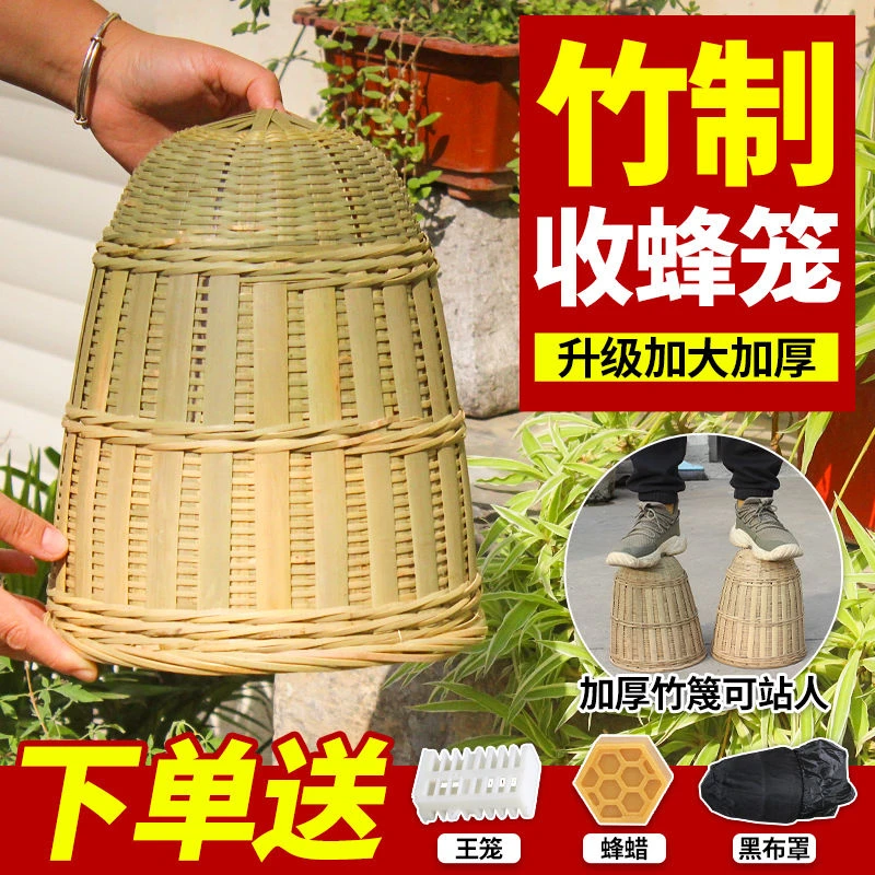 收蜂笼竹制野外专用全套竹编新式收蜜蜂招蜂引蜂诱养蜂工具捕蜂笼