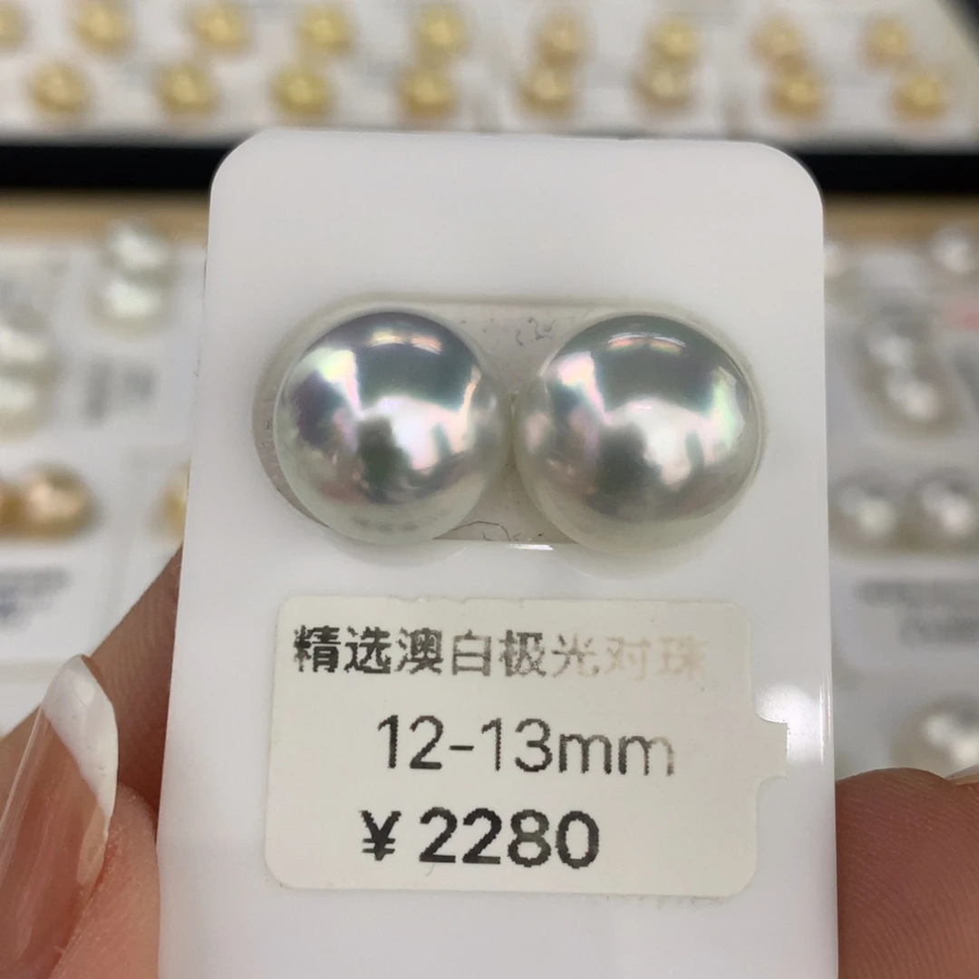 未镶嵌裸珠海水珍珠澳白银蓝馒头炫彩对珠12-13mm