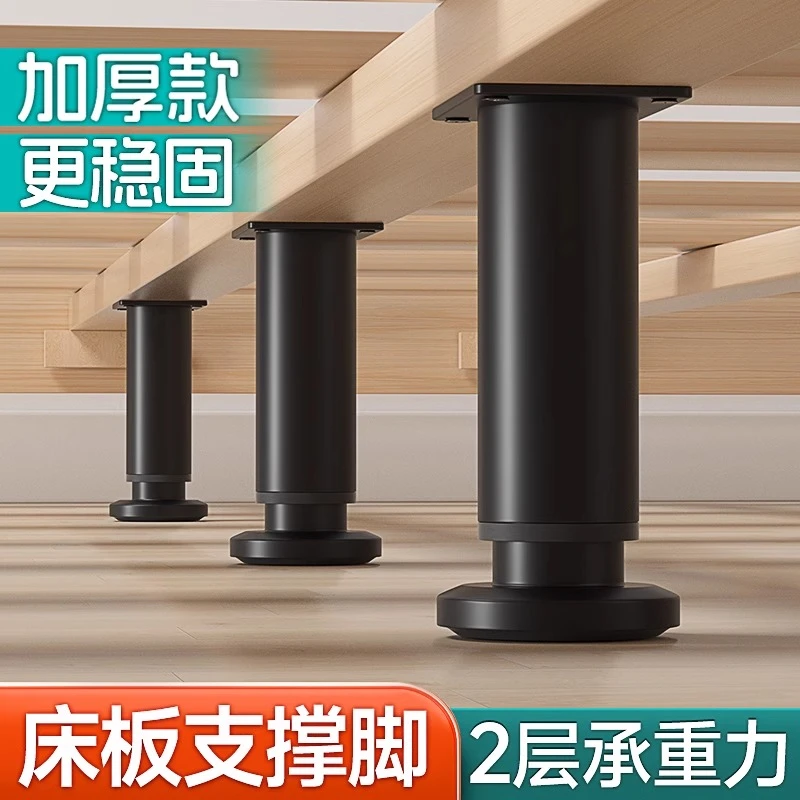 床板支撑架床底承重支架床脚支撑杆床架支撑脚可调节铁床腿家具脚