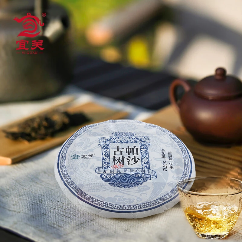 宜关古树帕沙普洱生茶古树纯料礼盒送礼357g/饼 2469