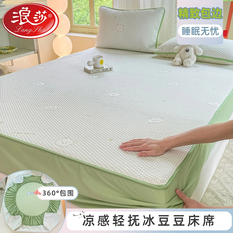 LangSha/浪莎凉席冰丝豆豆床笠夏季凉感空调软席梦思防尘罩夏天用