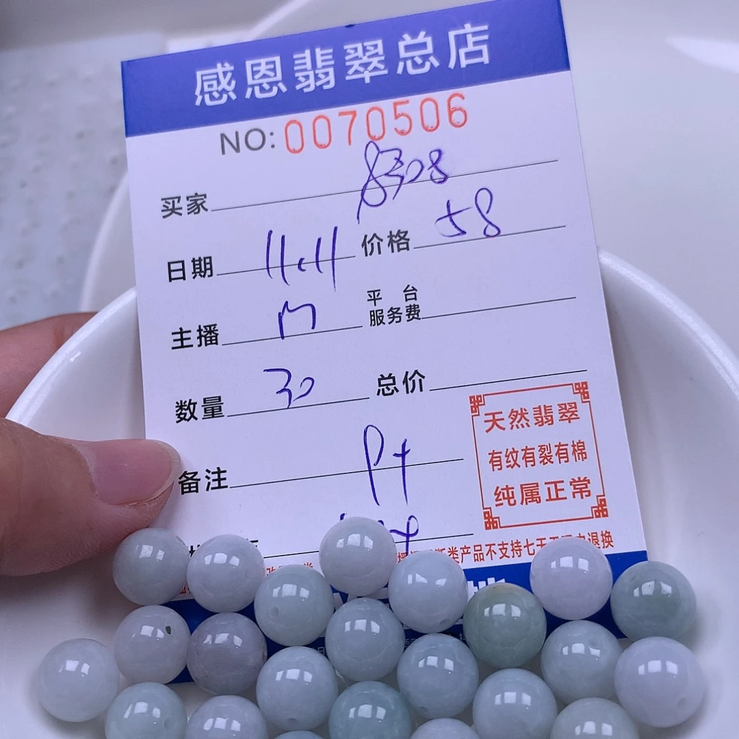 手***8翡翠未镶嵌手链翡翠