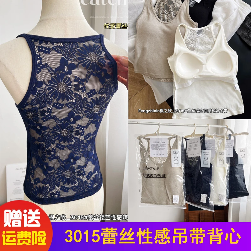 枫之欣3015镂空蕾丝辣妹性感吊带背心女带胸垫内搭外穿美背抹胸女