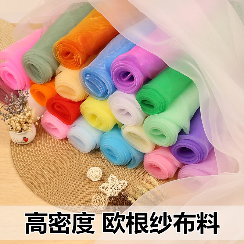 【艺凡】欧根纱布料加密纱背景装饰纱婚庆布置纱裙纱网纱面料