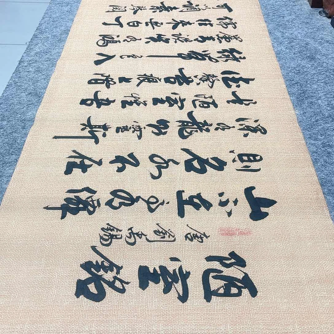 书法陋室铭行草书李保军老师手写