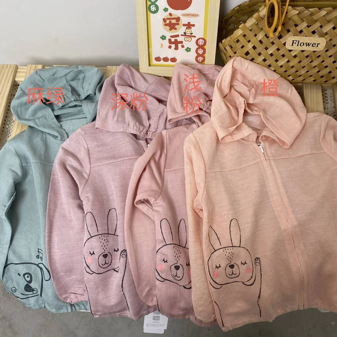 【2213】雅赛尔珠地防晒衣100-140码