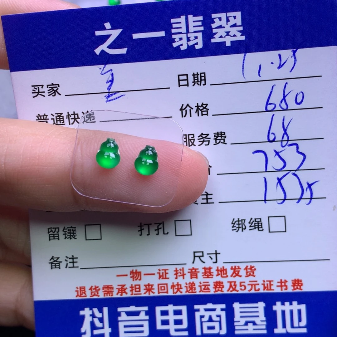 颈饰未镶嵌翡翠美**活