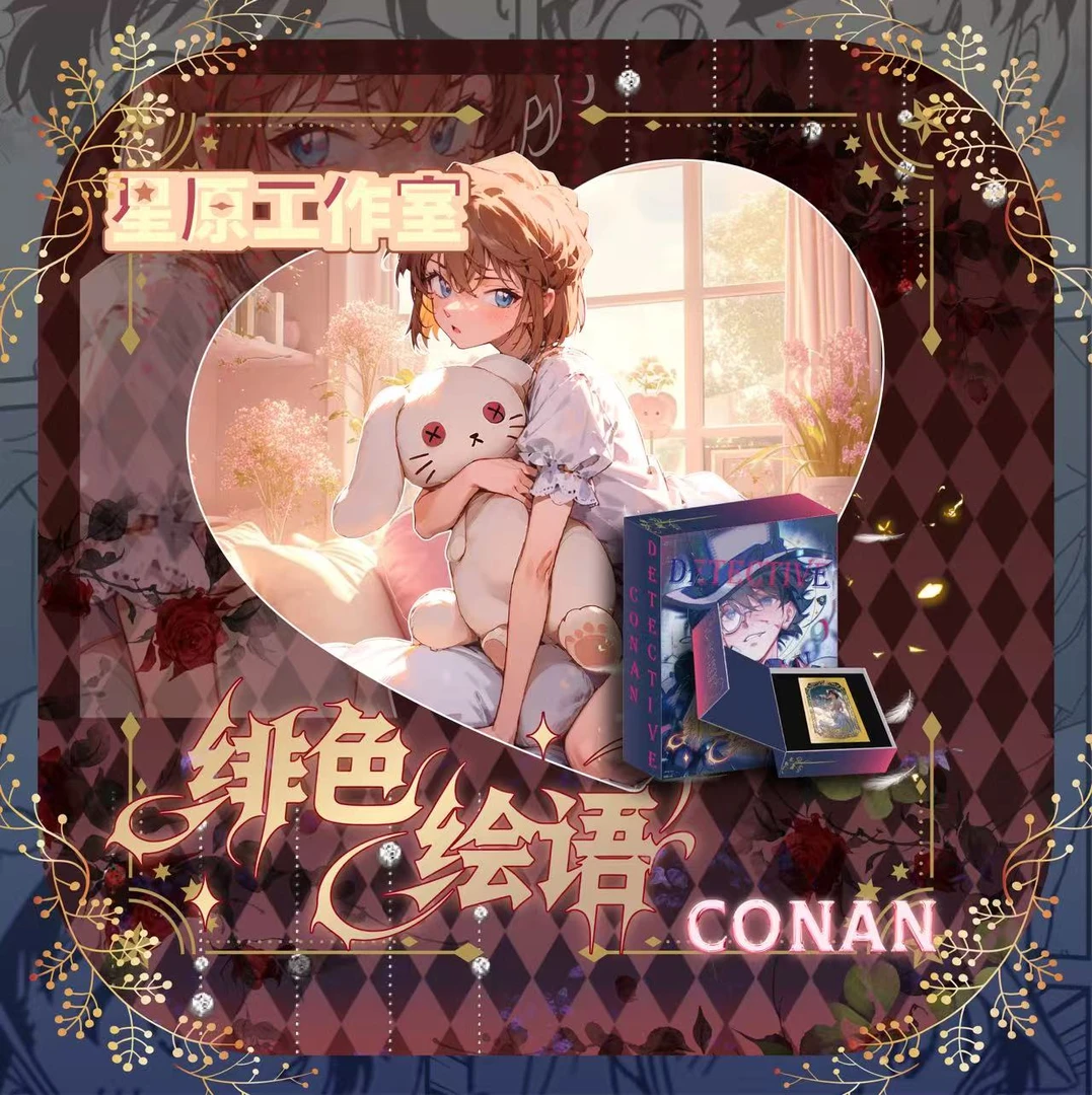【乐乐拆卡】星原工作室 名侦探柯南绯色物语双面滴胶钻卡 默认代拆