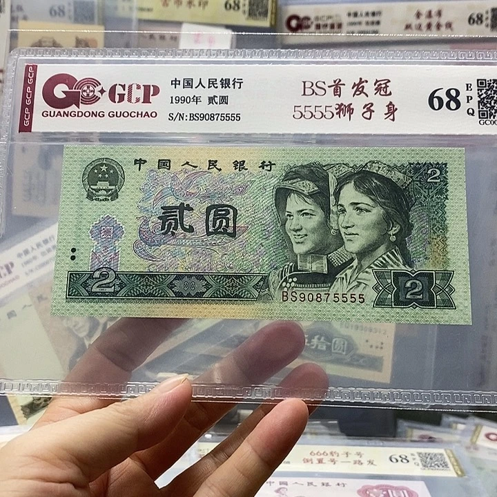 902 B S首发冠带5555，5555狮子号